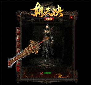 天龙八部私服1.85合成